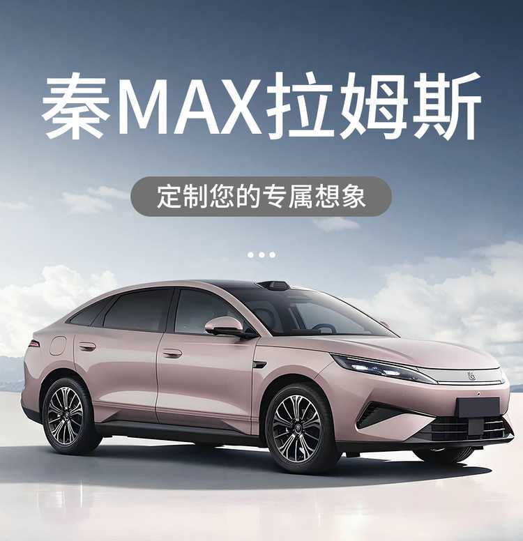 26 models of BYD Qin MAX car seat covers, suitable for all seasons, featuring breathable Rams-style seat cushions