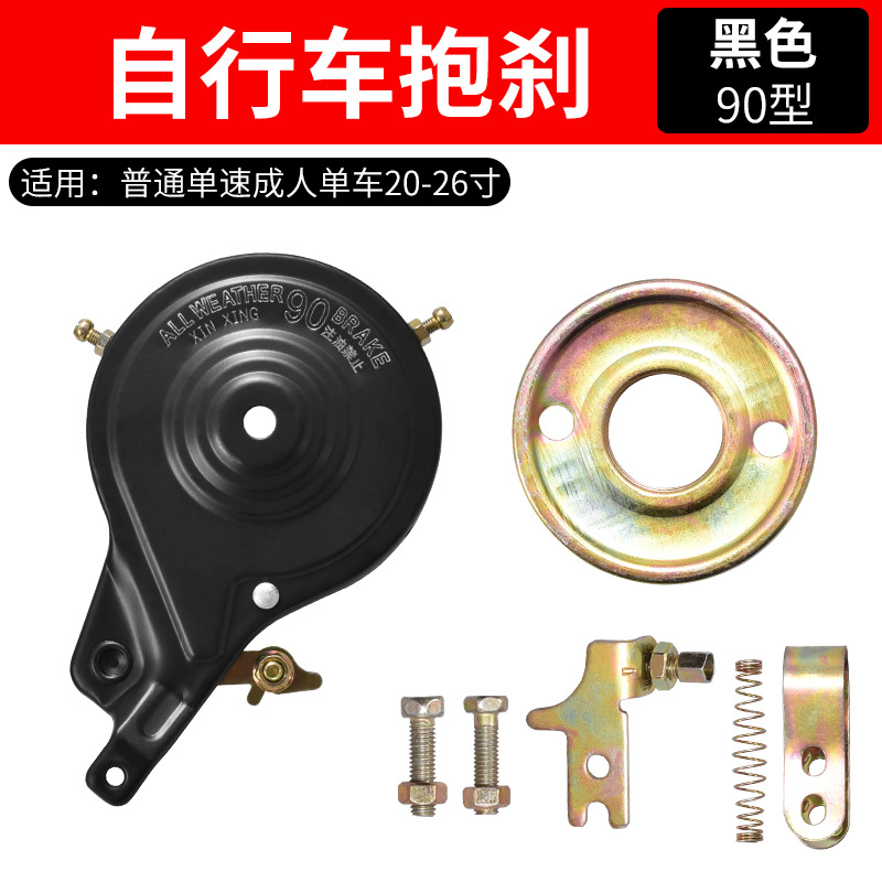 14 / 16 / 18 / 20 / 22 / 24 / 26 pulgadas freno trasero universal para bicicletas para niños