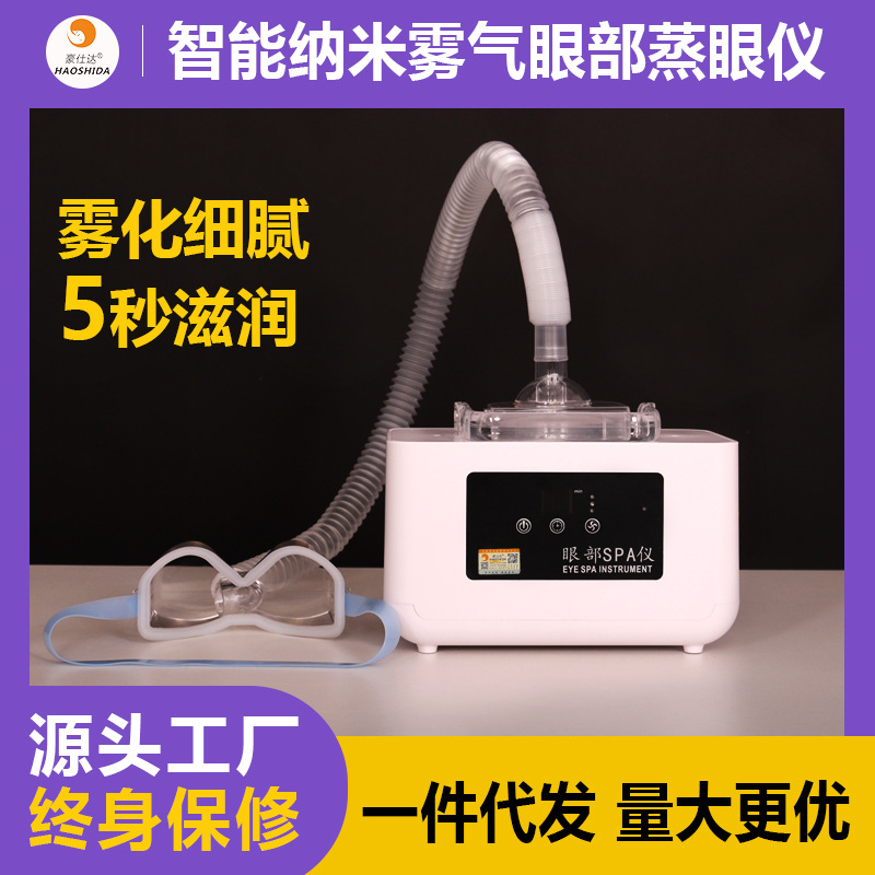 Eye nebulizer SPA eye care beauty instrument improve dark ci..