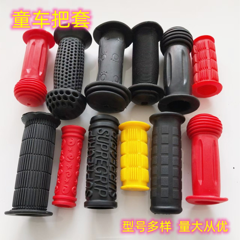 儿童自行车把套滑板车平衡车防滑软橡胶手柄套橡胶手把套把手套