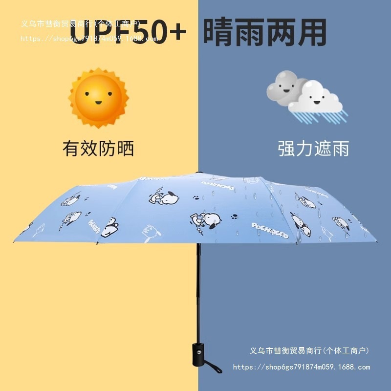 Nuevo paraguas para niños estudiantes niñas estudiantes de primaria sol y lluvia doble uso plegable paraguas automáticas manuales portátiles perros Pachia