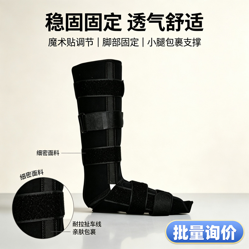 小腿踝关节固定支具足踝康复护具居家行走踝关节专用固定靴跨境