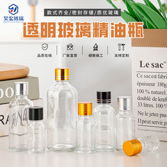 Wholesale Transparent Glass Essential Oil Bottles with Silver Cap 10ml-100ml Essence Liquid Bottles Portable Lotion Fragrance Dosing Bottles