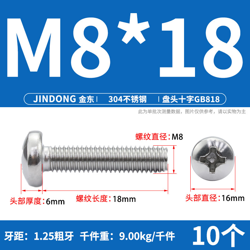 304ステンレスgb818クロス溝盤頭機ねじ半円頭ボルトねじm 3m 4m 5m 6m 8m 10|undefined
