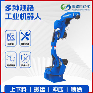 Automatic laser industrial robot spraying manipulator argon arc welding two guarantee welding hollow version industrial robot