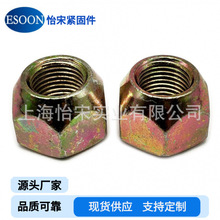 4��DIN74361M12ϸ����п����׶�������ĸ��̥��ĸM12