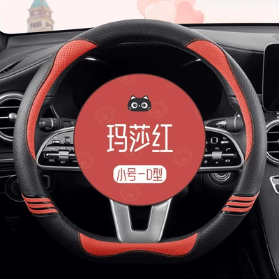 Small D, Steering wheel cover - martha-red-d-trumpet-36cm