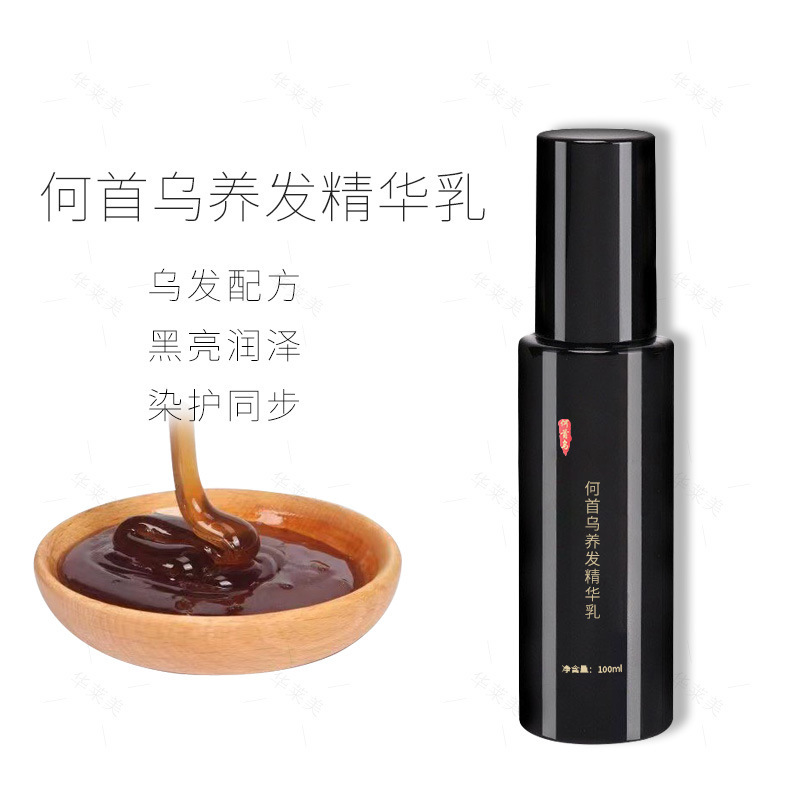何首乌植物精华乳黑灵芝白发染发转黑养发乳温和滋养乌发乳免洗|undefined