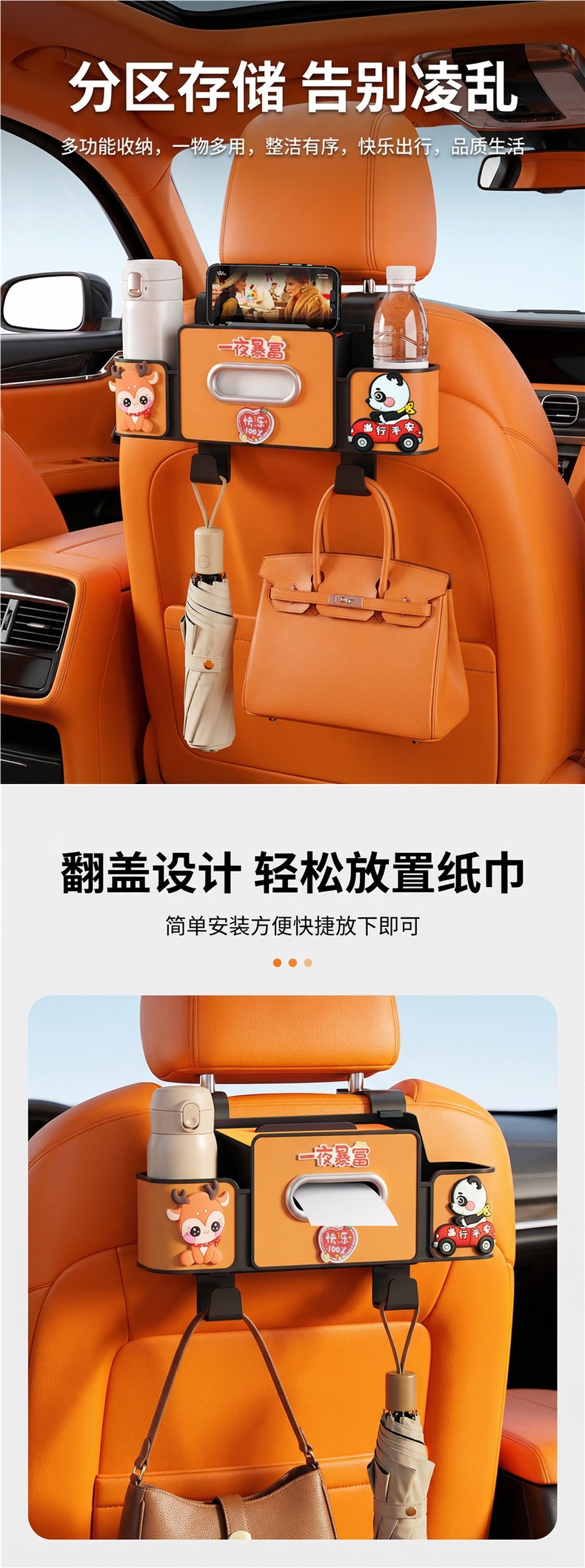 Car seat tissue box, rear storage box, in-car hook organizer, car seat back multifunctional cup holder, cartoon design