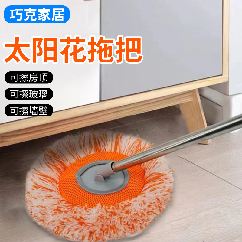 Customized Sunflower Mop, Household Mop, Roof Air Conditioner, Dust Sweeper, Car Wash, Mopping, Dust Removal Duster Customized Sunflower Mop, Household Mop, Roof Air Conditioner, Dust Sweeper, Car Wash, Mopping, Dust Removal Duster