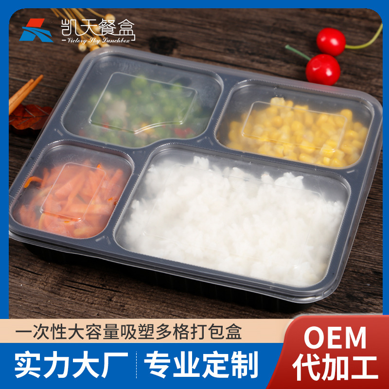 凯天一次性餐盒吸塑四格五格六格方形打包盒创意外卖打包盒批发