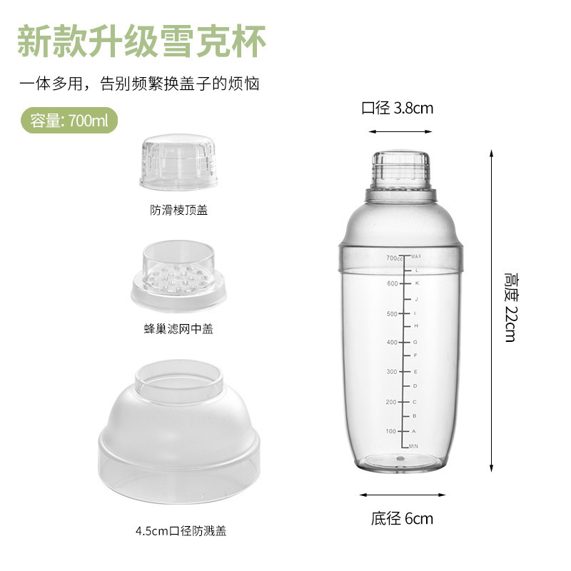 4 섹션 셰이커 컵 700ml