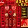 新年春节定做定制春联