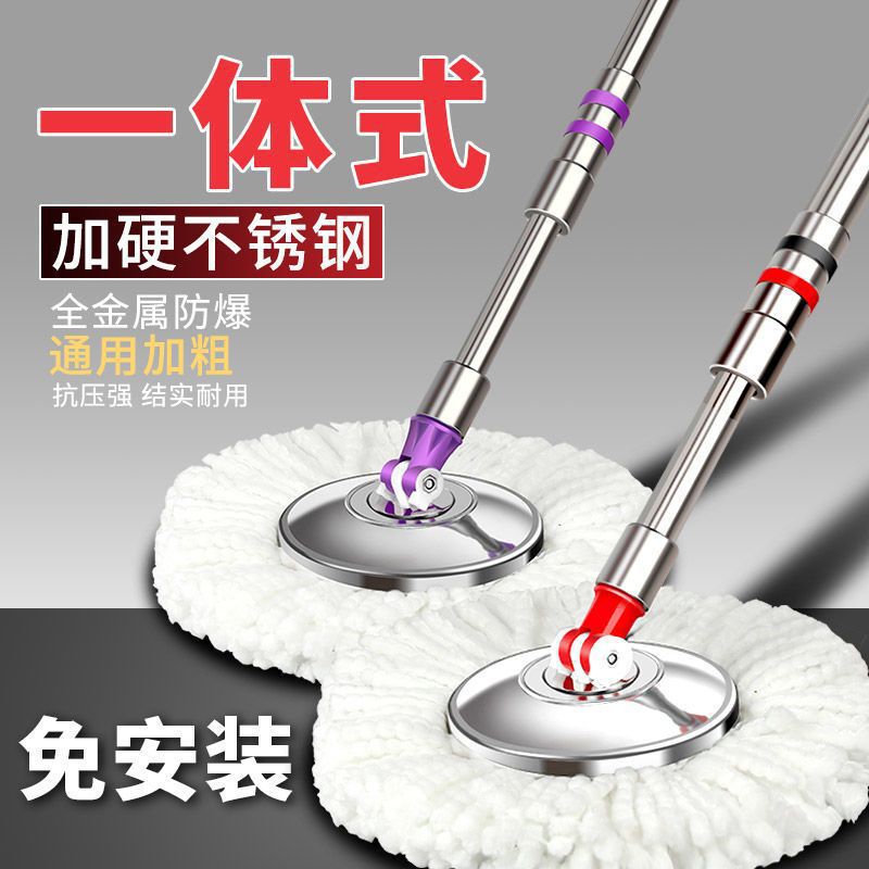 All Stainless Steel Rotating Mop Rod Universal Thickened Lazy Mop Replacement Mop Head Automatic Water Wringing