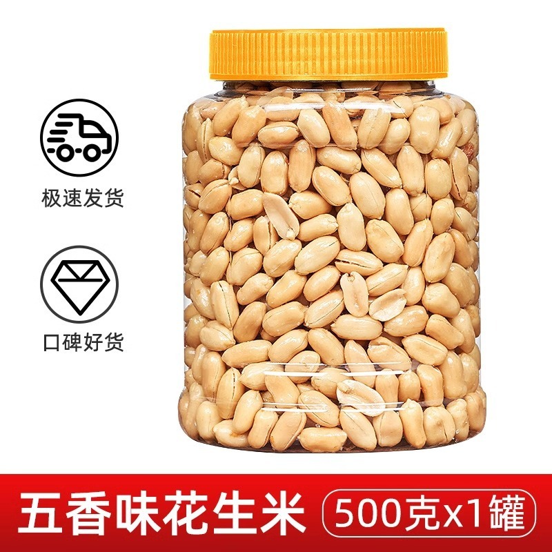 酒友鬼落花生500g袋入りおつまみスパイシーフライパン|undefined