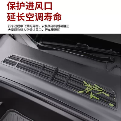 Automobile anti-insect net Model Y Hood Lower Air Inlet