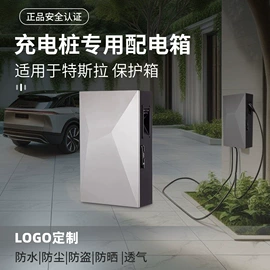 配电箱;配电柜;电动车配件