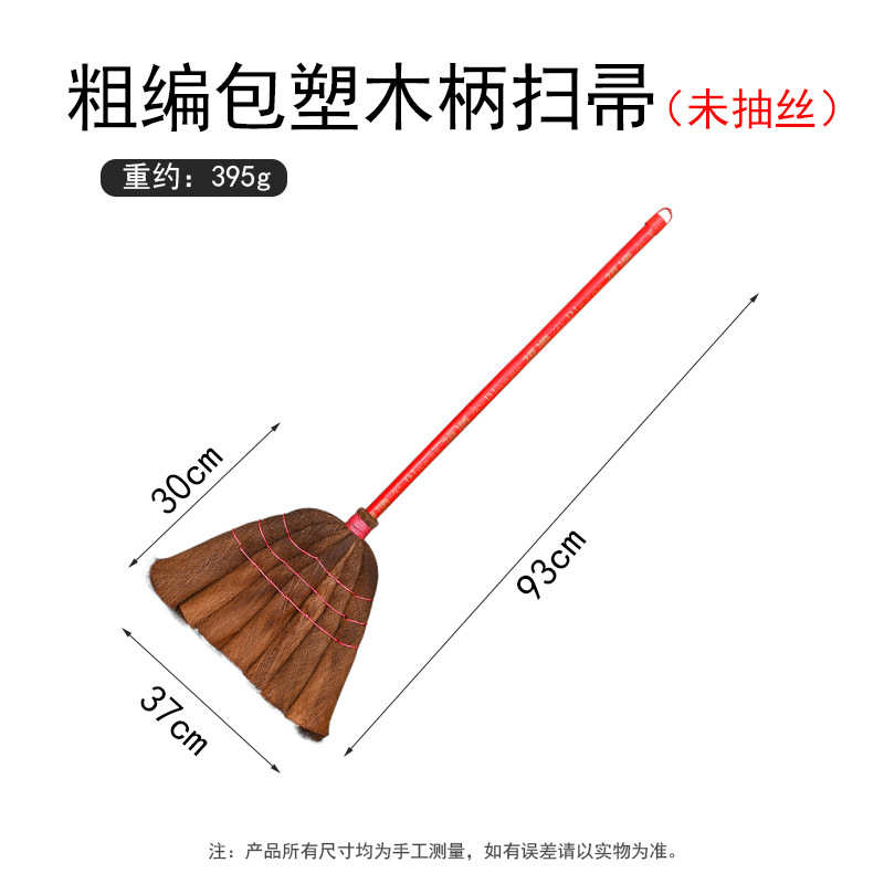 팜 [회전하지 않음] 빗자루 헤드 플라스틱 포장 나무 손잡이