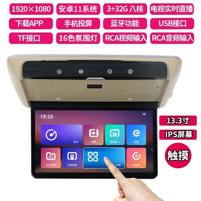 Android 4G Hd Monitor | Car TV - wifi-version-touch-screen-133inch-android-11-octa-core-ips-colorful-screen-16-colorful-atmospheres