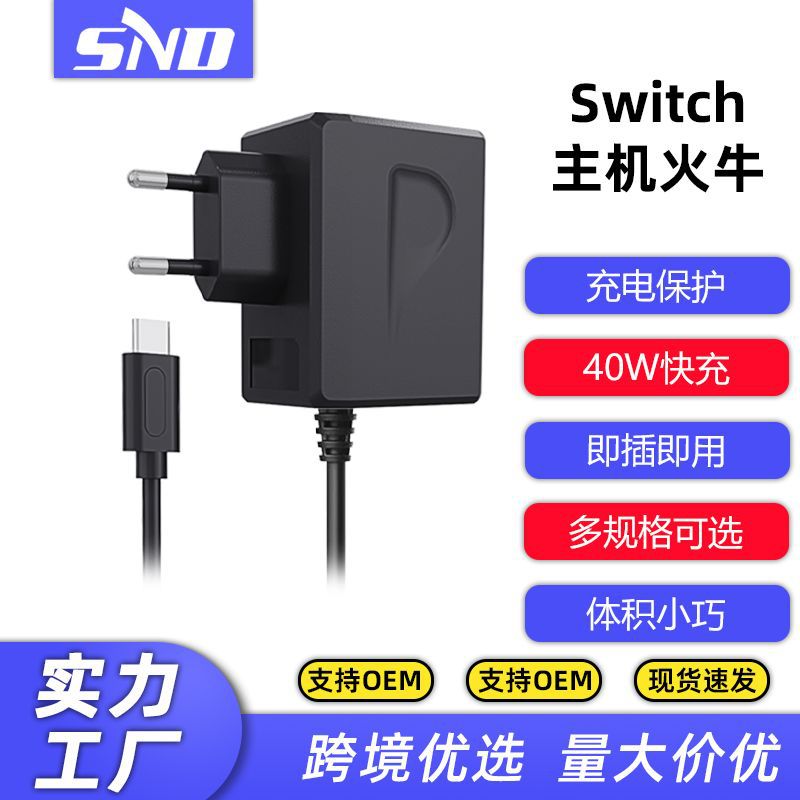 Nintendo game console adapter charger switch charger ns game console power charger wholesale