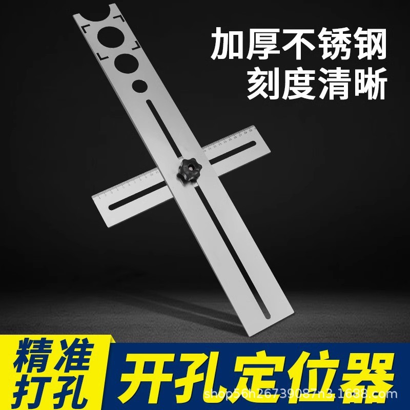 瓷砖开孔定位器万向打孔多功能泥瓦工贴瓷砖神器不锈钢辅助工具