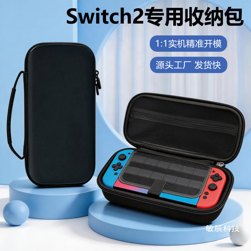 Nintendo Switch2 Console Game Console Accessories Protective Case Eva Hard Shell Switch2 Storage Bag Large Capacity