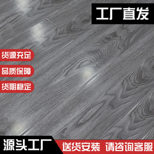 Reinforced Composite Floor Home Decoration Workwear Office Rental Room Demolition Room Engineering Solid Wood Non-Slip