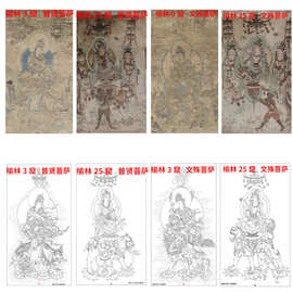 工笔画打印白描底稿高清大图敦煌壁画佛像人物初临摹无框民族风