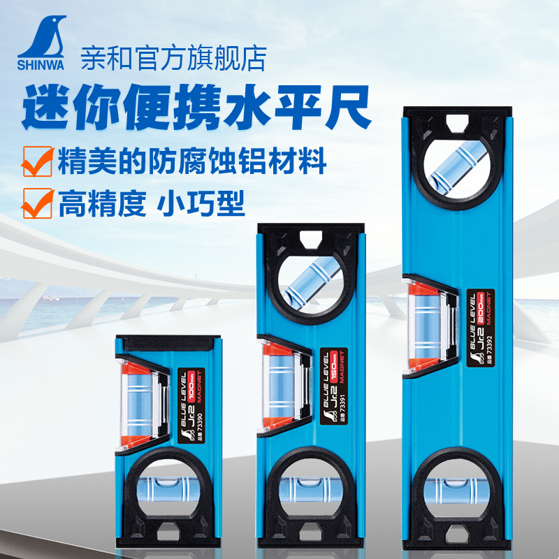 日本SHINWA亲和企鹅牌水平尺平衡尺73360 73390 73361 73391