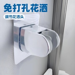 穴を開けないシャワーヘッド固定神器シャワーヘッド雨シャワーヘッド調節可能なベース