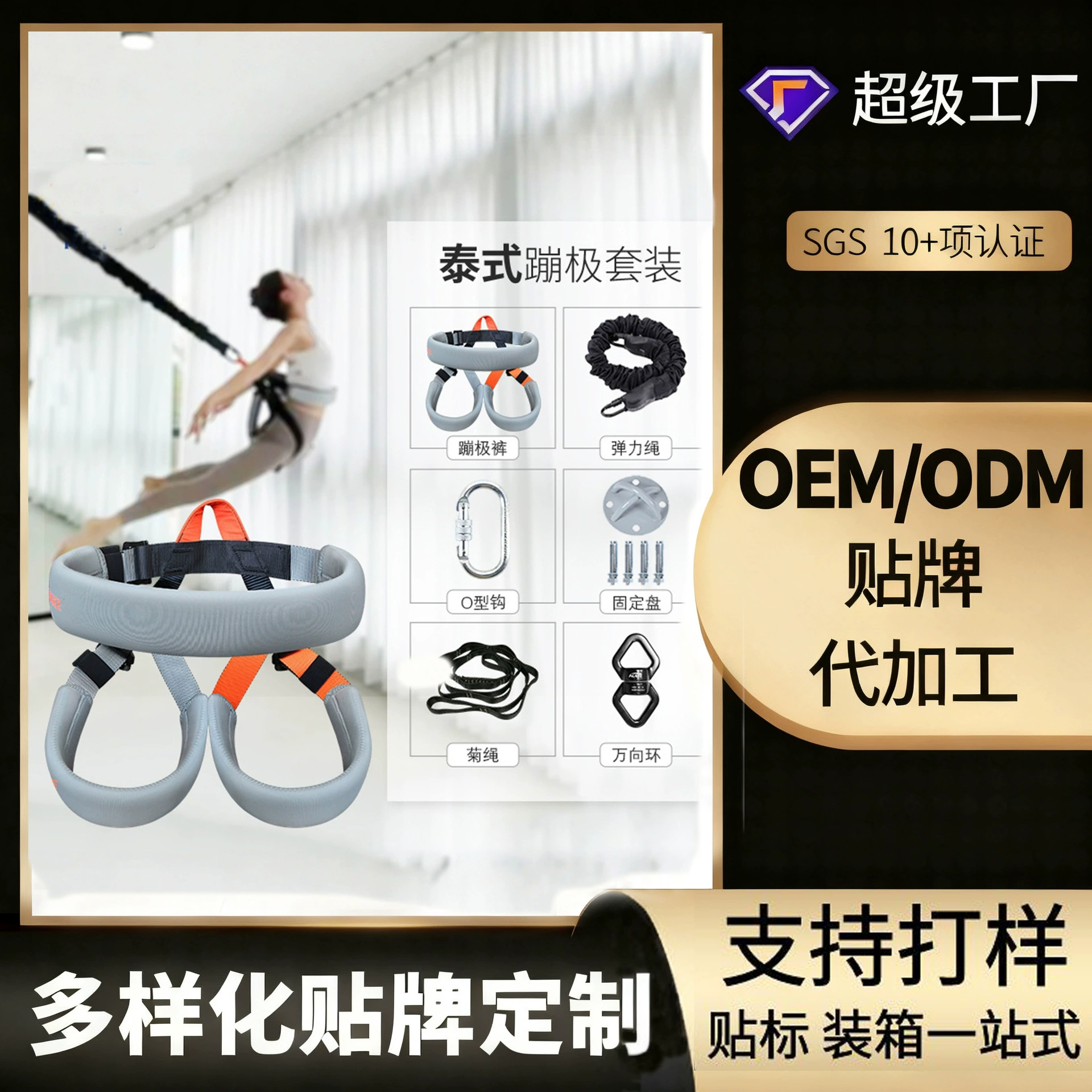 Max Thai Yoga Safety Belt Indoor Bungee Yoga Pants Vitality Belt Aerial Dance Resistance Band Yoga Rope