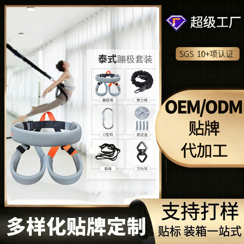 Max Thai Yoga Safety Belt Indoor Bungee Yoga Pants Vitality Belt Aerial Dance Resistance Band Yoga Rope