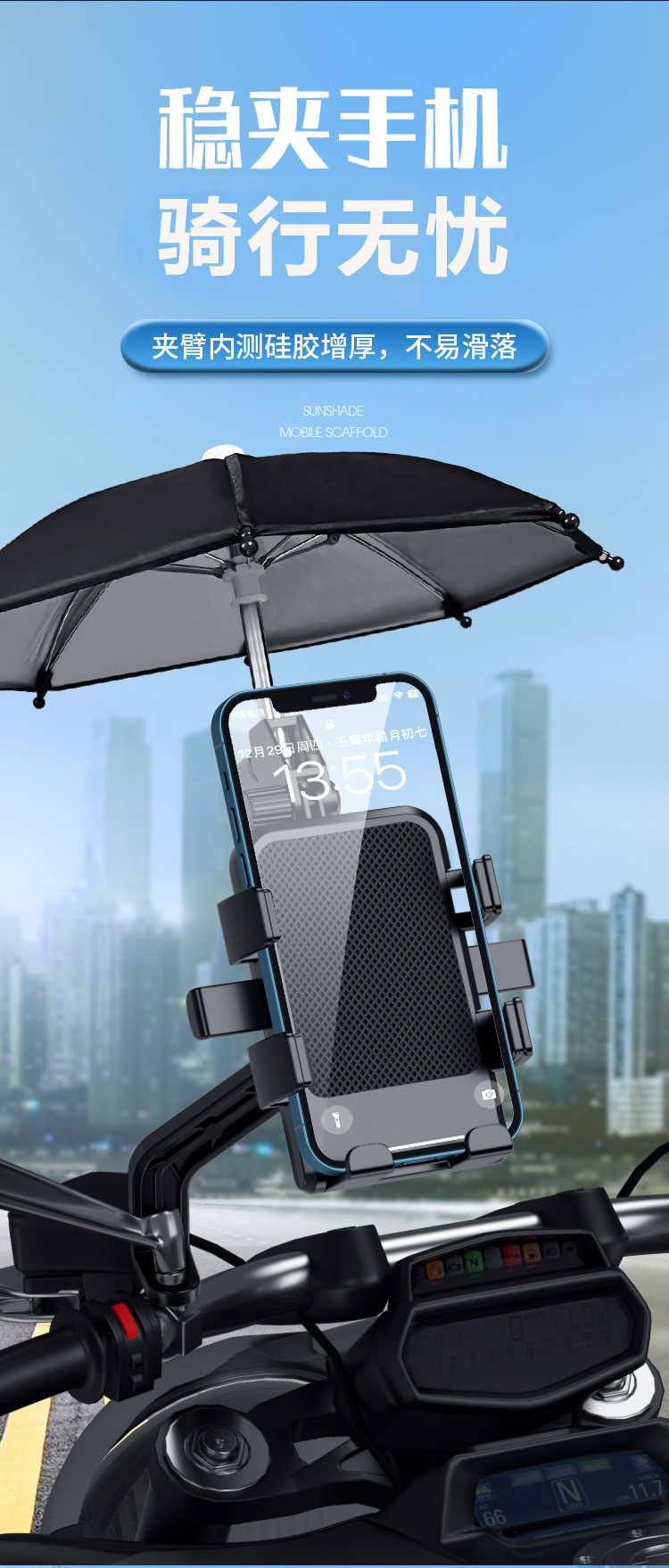 Elektrofahrzeug-Navigation Smartphone-Halter Großhandel Aluminiumlegierung Motorrad Fahrrad mit Paketservice Regenschirm Anti-Shake-Halter