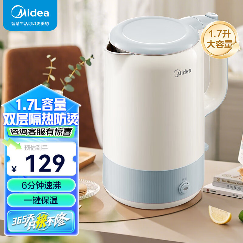 美的恒温电热水壶保温一体智能烧水壶大容量家用316L不锈钢母婴级