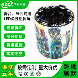 室内led柔性租赁屏展会便携式高清全彩led显示屏舞台活动背景大屏