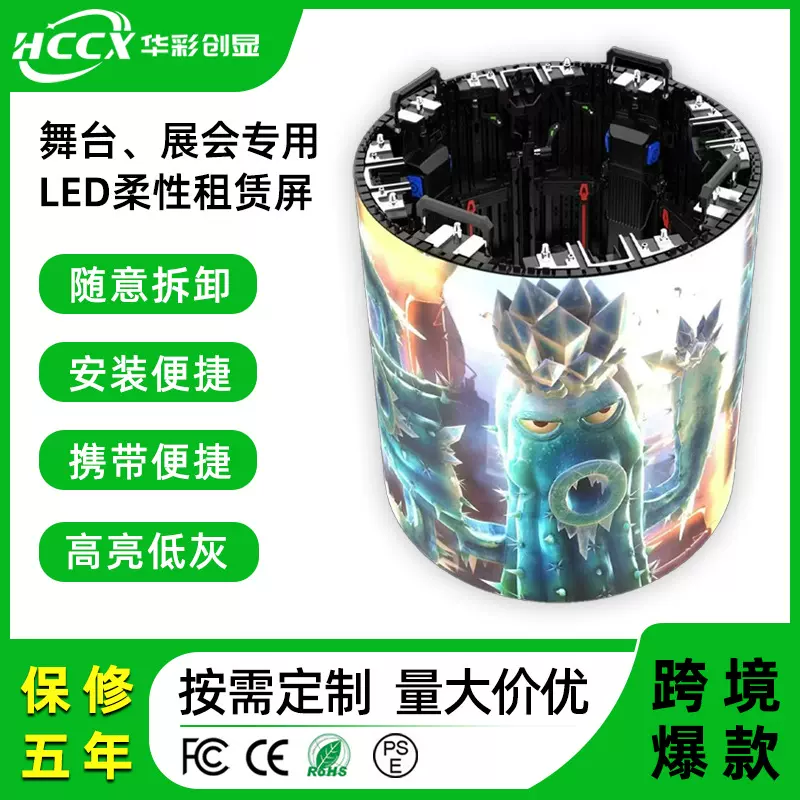 室内led柔性租赁屏展会便携式高清全彩led显示屏舞台活动背景大屏