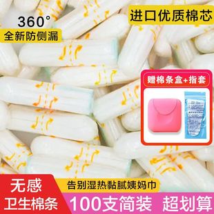 Tampon Built-In Ultra-Thin Menstrual Cotton Swab for Beginners, Swimming Hot Spring Sanitary Napkin, Menstrual Period Leak-Proof Artifact