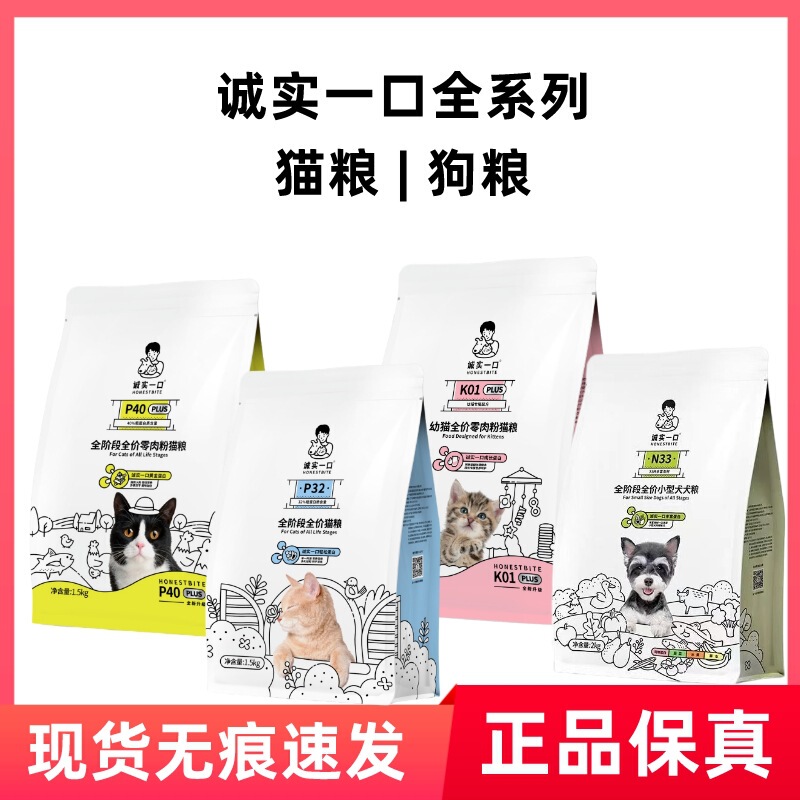 Honest Cat Food P40Bk01 Baked Food Full-Price Adult and Kitten Food High Protein Weight Gain Fresh Meat Dog Food