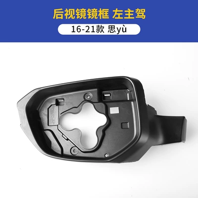 Suitable for 16-21 Honda Civic | Large field of view rear view auxiliary mirror - 16-21-civic-rearview-mirror-frame-left-hand-drive-honda-civic