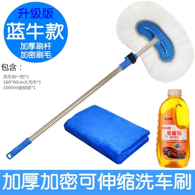 Car cleaning tools: does not hurt the car with - milk-silk-car-brush-160-large-towel-1l-golden-brown-wax-13m-telescopic-style