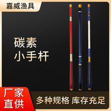 碳素小手杆袖珍小短竿迷你钓鱼竿 便捷口袋钓鱼竿轻硬小手竿