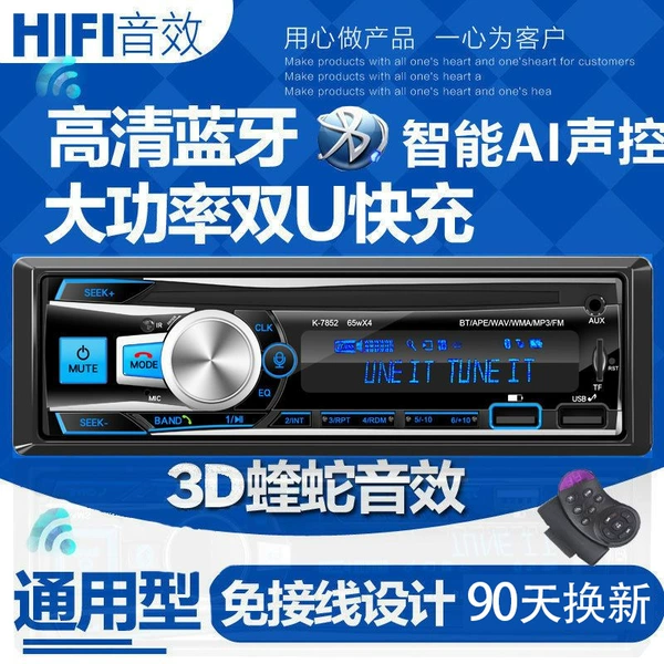12v7852 Bluetooth Double U fast charging square control +gift +installation tool
