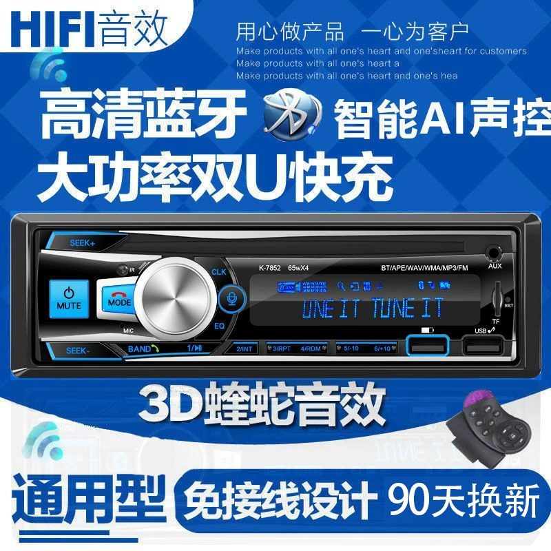 Автомобильная радио универсальная 12В/24В аудио хост Bluetooth MP3 плеер Wuling грузовик автомобиль CD карта плеер