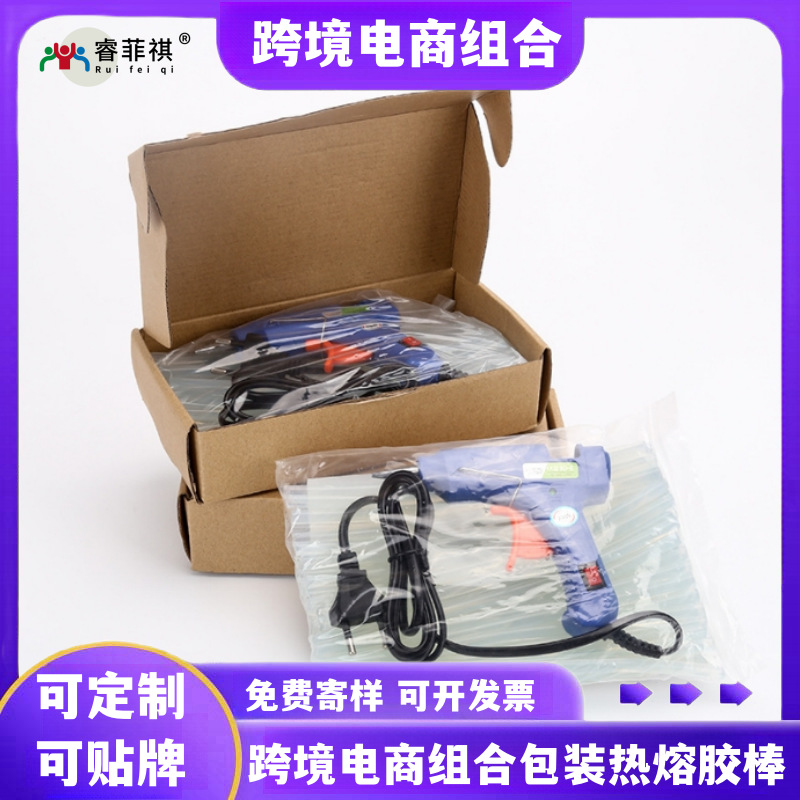 跨境电商组合包装热熔胶棒供应速卖通亚马套盒热熔胶条家居手工胶