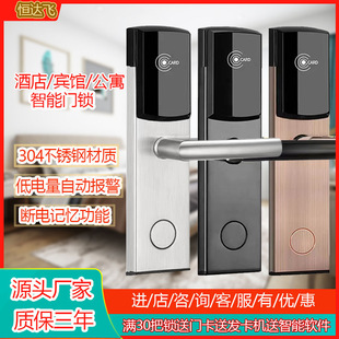 Hotel Door Lock Magnetic Card Sensor Hotel Key B&B Ic Card Stainless Steel Apartment Smart Digital