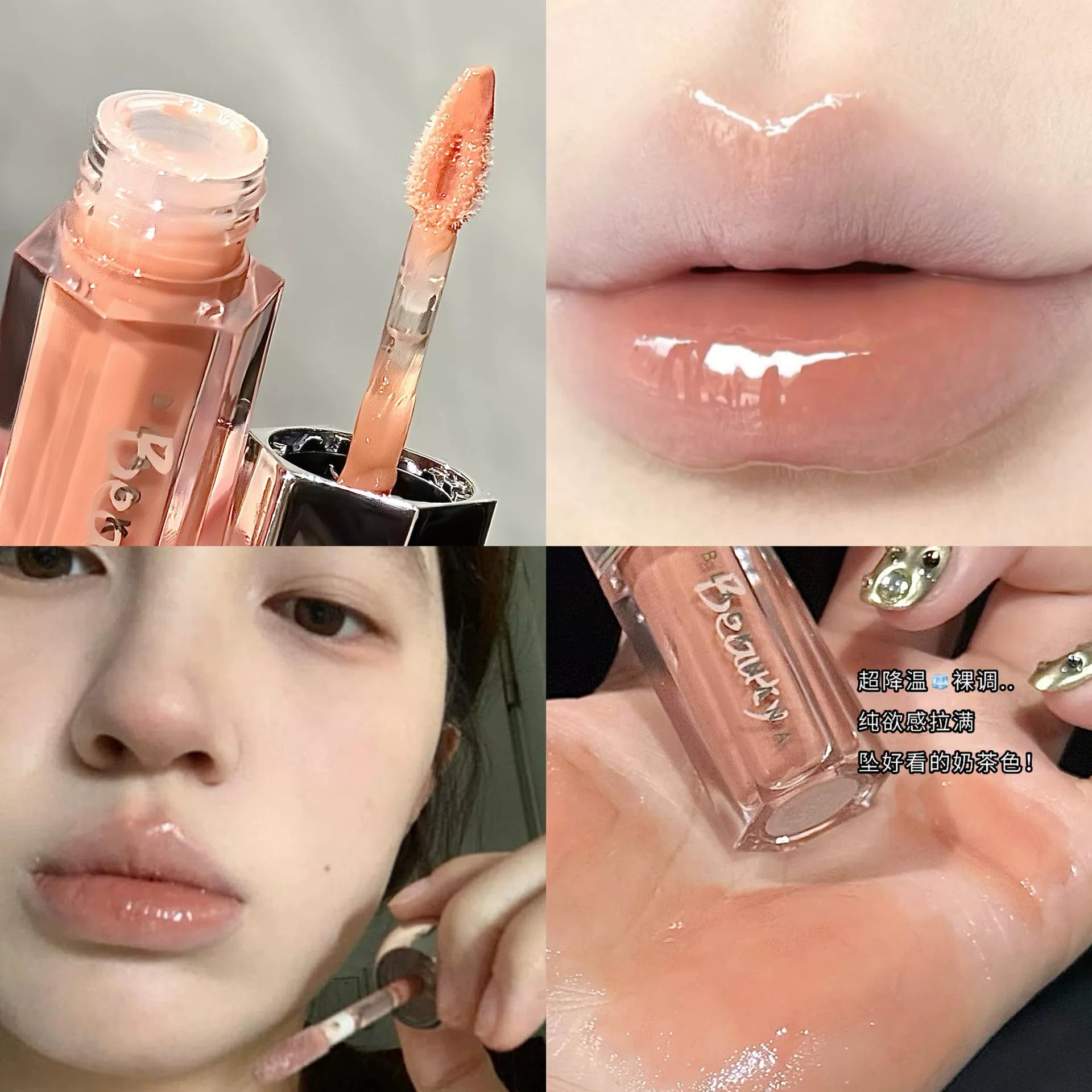 Блеск для губ glass balm, зеркальный эффект, увлажняющий 2,5 г — 6 оттенков (глянцевое покрытие)