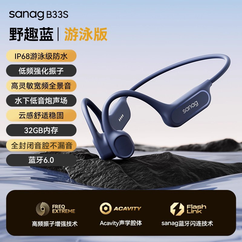 运动蓝牙耳机气骨传导游泳专业防水挂耳无线跑步专用2025新款|undefined