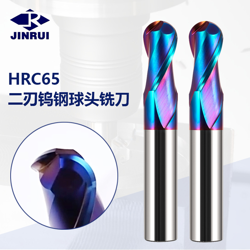金瑞65°2刃蓝色涂层球头铣刀整体钨钢硬质合金数控刀具CNC加工