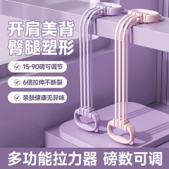六档可调节8字拉力器女开肩美背六股家用健身弹力带8字练背拉力绳
