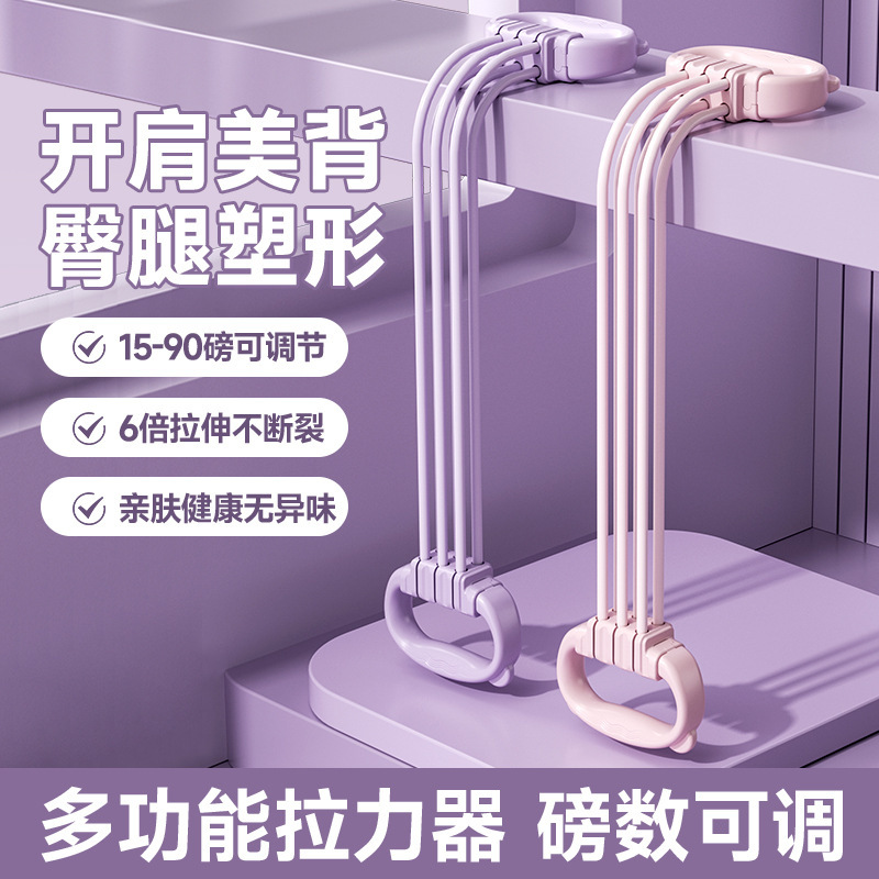 Six-Speed Adjustable Figure-Eight Resistance Band for Women, Shoulder Opening, Beautiful Back, Six-Strand Home Fitness Elastic Band, Figure-Eight Back Training Resistance Rope